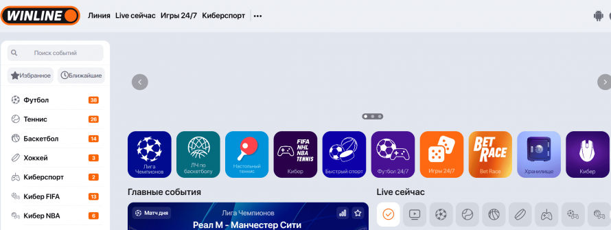 Фрибеты Винлайн